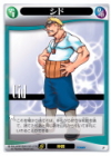 Cid